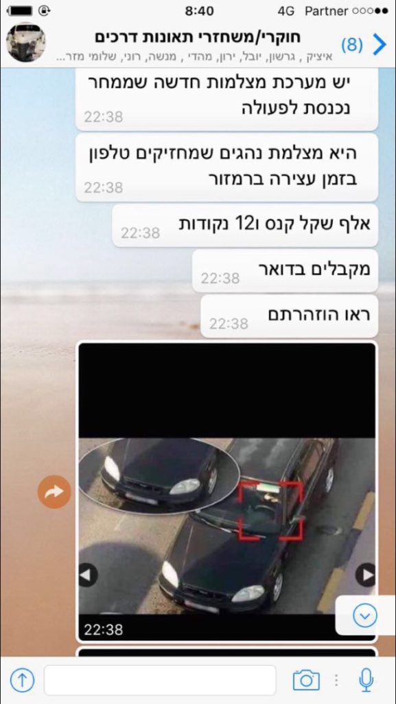 חוקרי/משחזרי תאונות דרכים יש מערכת מצלמות חדשה שממחר נכנסת לפעולה. היא מצלמת נהגים שמחזיקים טלפון בזמן עצירה ברמזור. אלף שקל קנס ו 12 נקודות. מקבלים בדואר. ראו הוזהרתם.